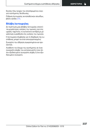 Page 237