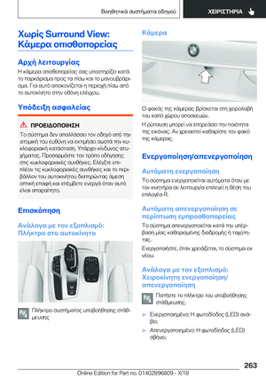 Page 263