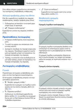 Page 264