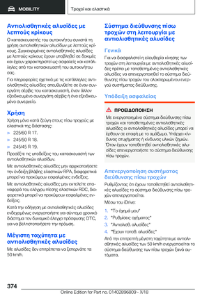 Page 374