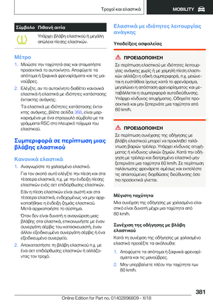 Page 381