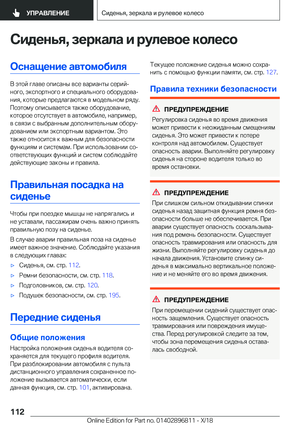 Page 112