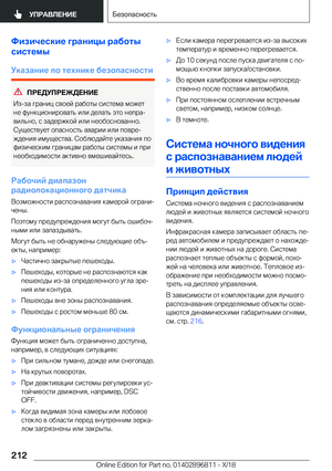 Page 212