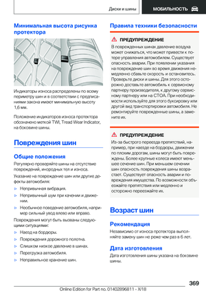 Page 369