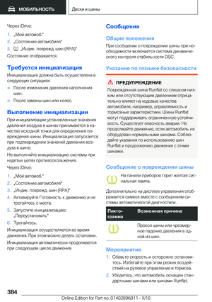 Page 384