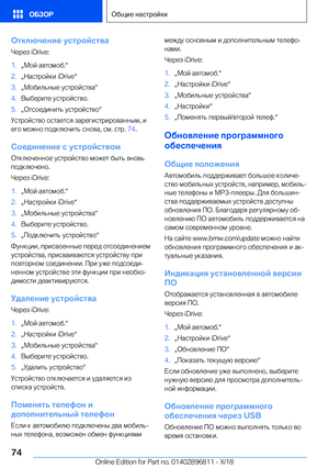 Page 74