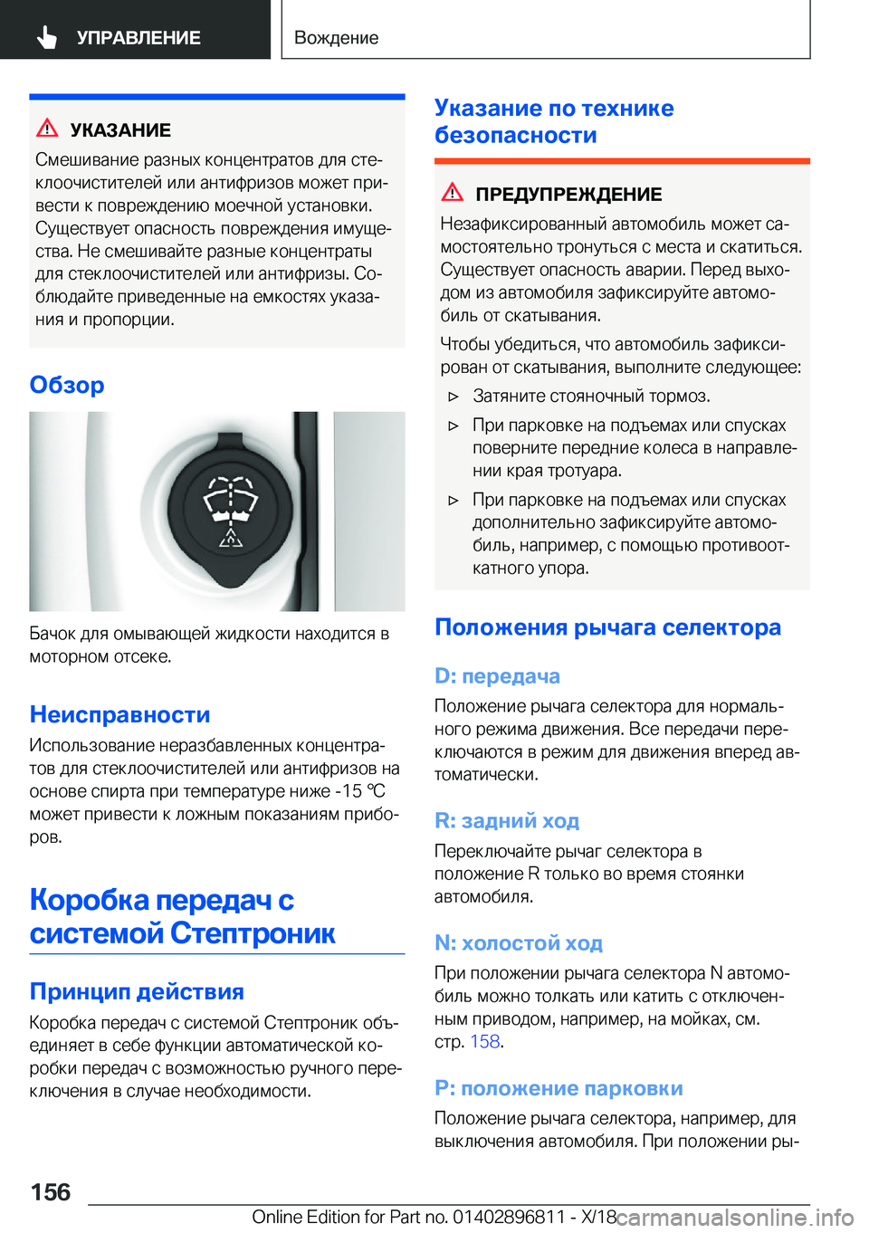 BMW 7 SERIES 2019  Руково 