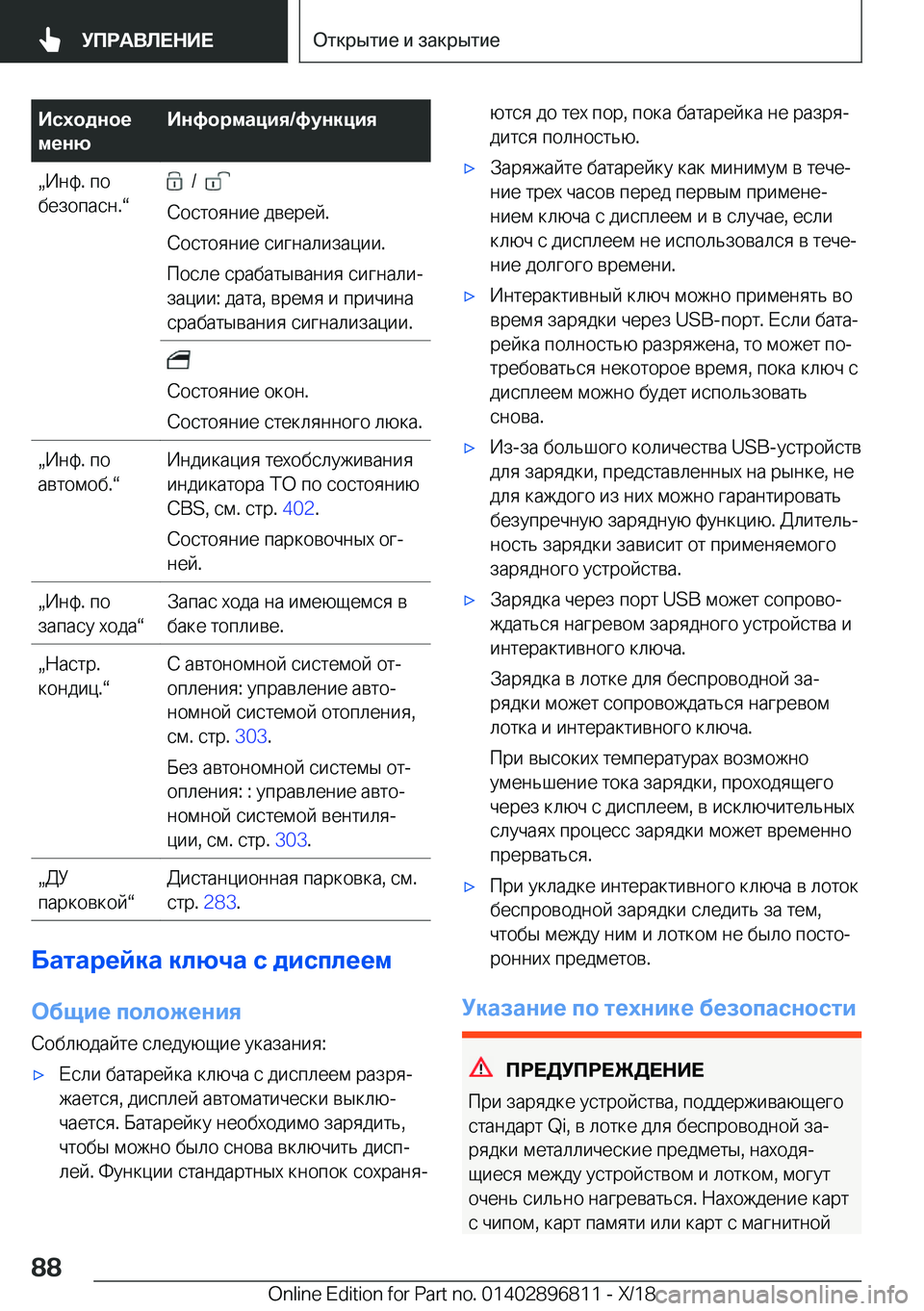 BMW 7 SERIES 2019  Руково 