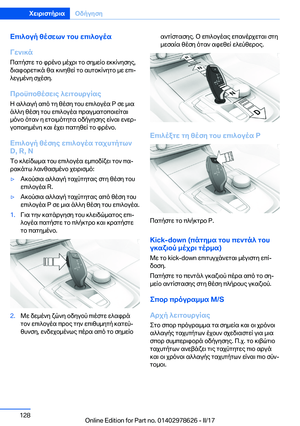 Page 128
