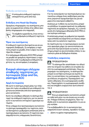 Page 211