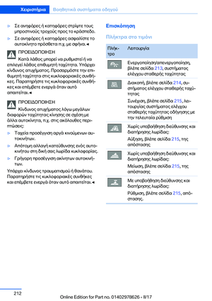 Page 212
