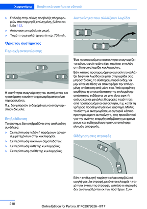 Page 218