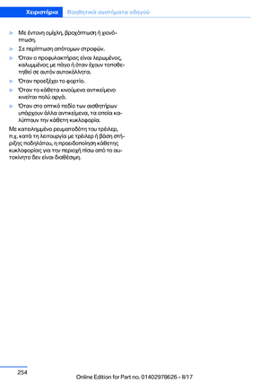 Page 254