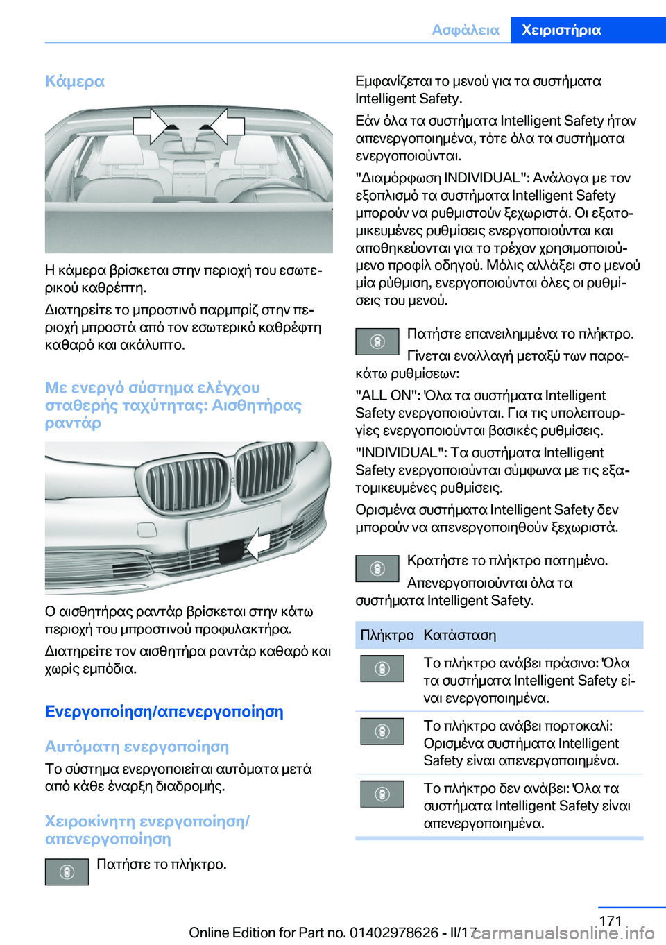 BMW 7 SERIES 2018  ΟΔΗΓΌΣ ΧΡΉΣΗΣ (in Greek) >n_wds
 Z�  ] n _ w d s�  t d q f ] w g s \�  f g y `�  c w d \ b j p�  g b h�  w f l g wj d \ ] b p�  ] s z d o c g y�.
 W \ s g y d w q g w�  g b�  _ c d b f g \ ` o�  c s d _ c d q x�  f g y
