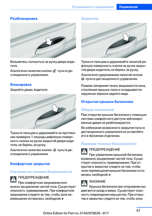 Page 67