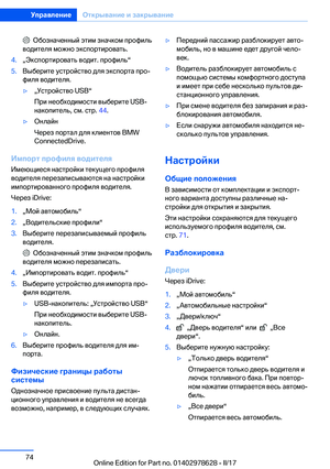Page 74