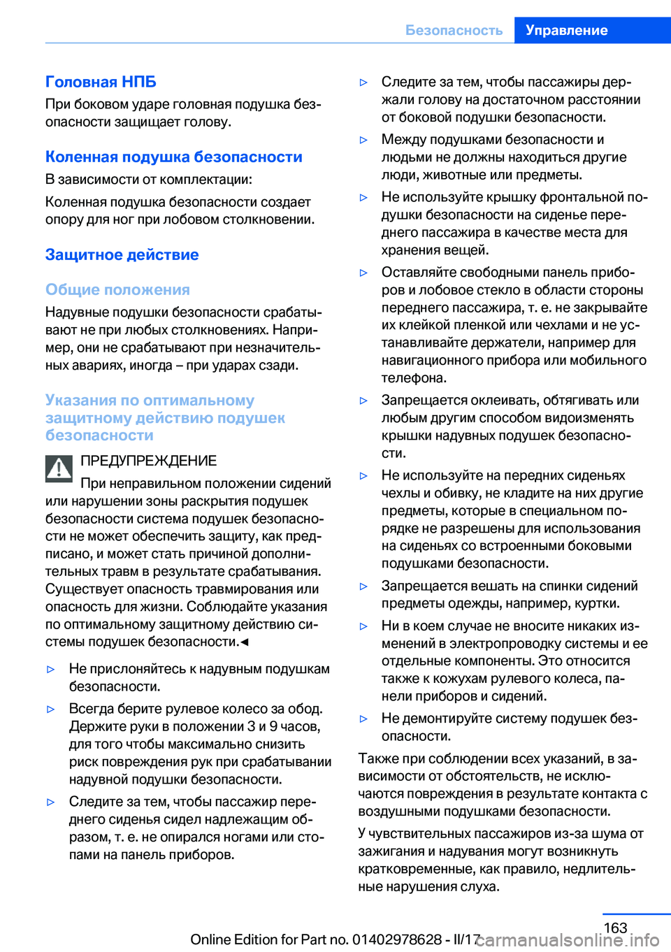 BMW 7 SERIES 2018  Руково 