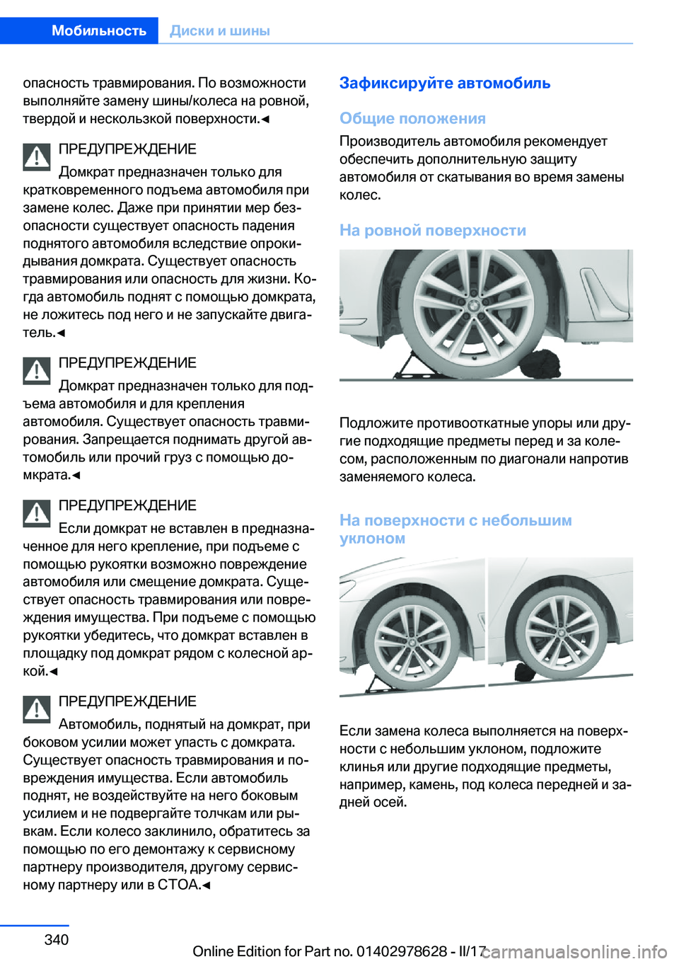 BMW 7 SERIES 2018  Руково  