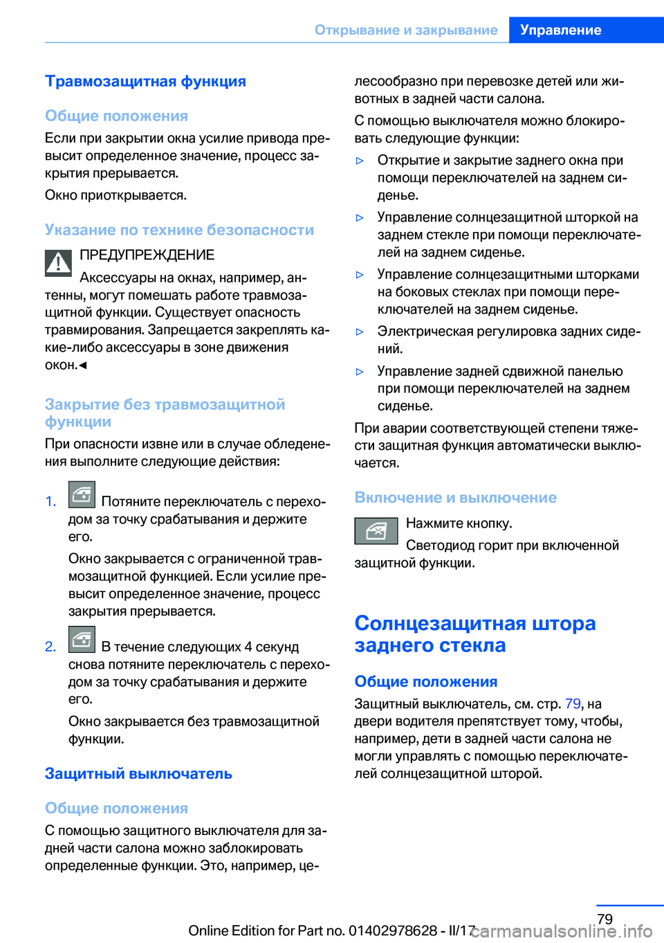 BMW 7 SERIES 2018  Руково 