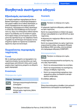 Page 197
