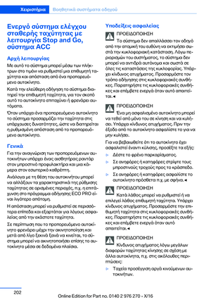 Page 202
