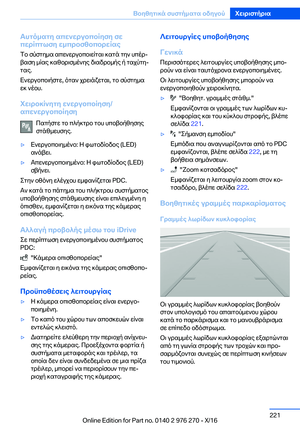 Page 221