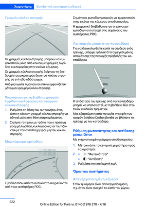 Page 222