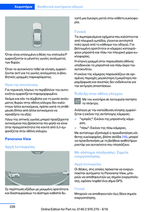 Page 228