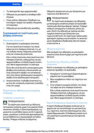 Page 332