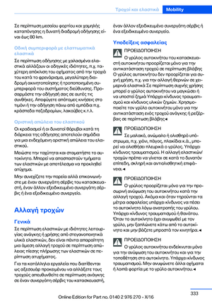 Page 333
