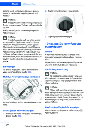 Page 344