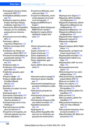 Page 396