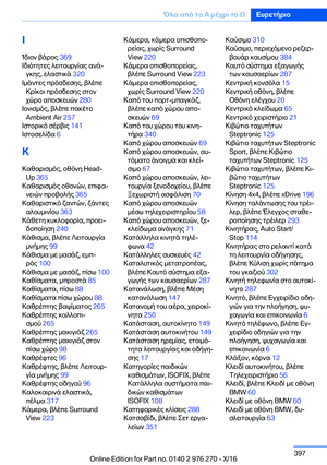 Page 397