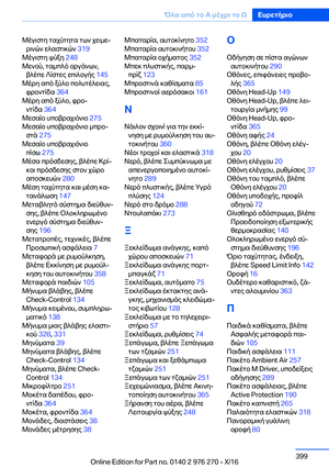 Page 399