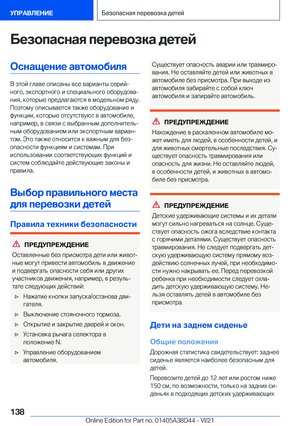 Page 138