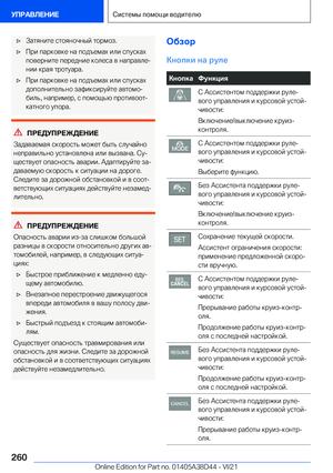 Page 260