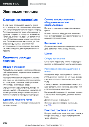 Page 352