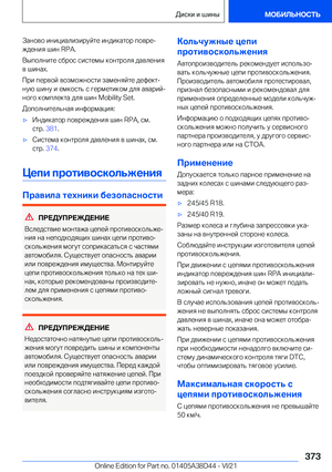 Page 373