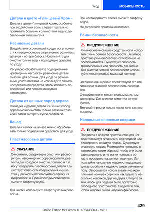 Page 429
