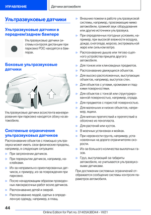Page 44