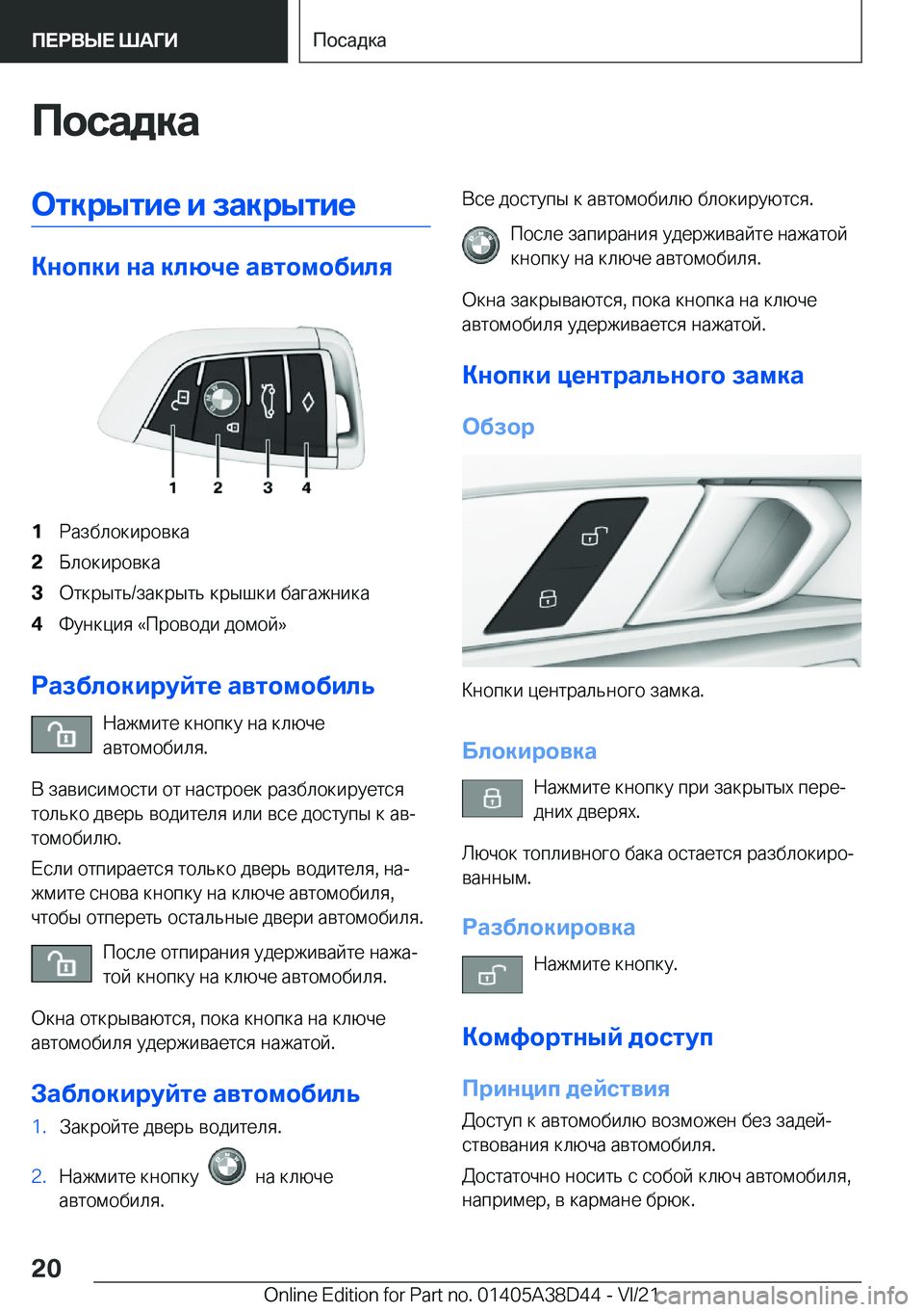 BMW 8 SERIES 2022  Руково 