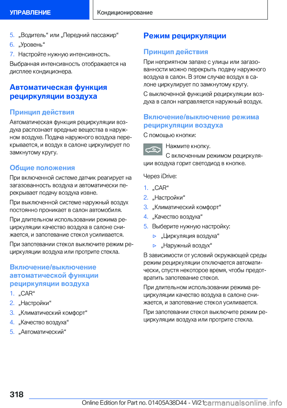 BMW 8 SERIES 2022  Руково �5�.x 