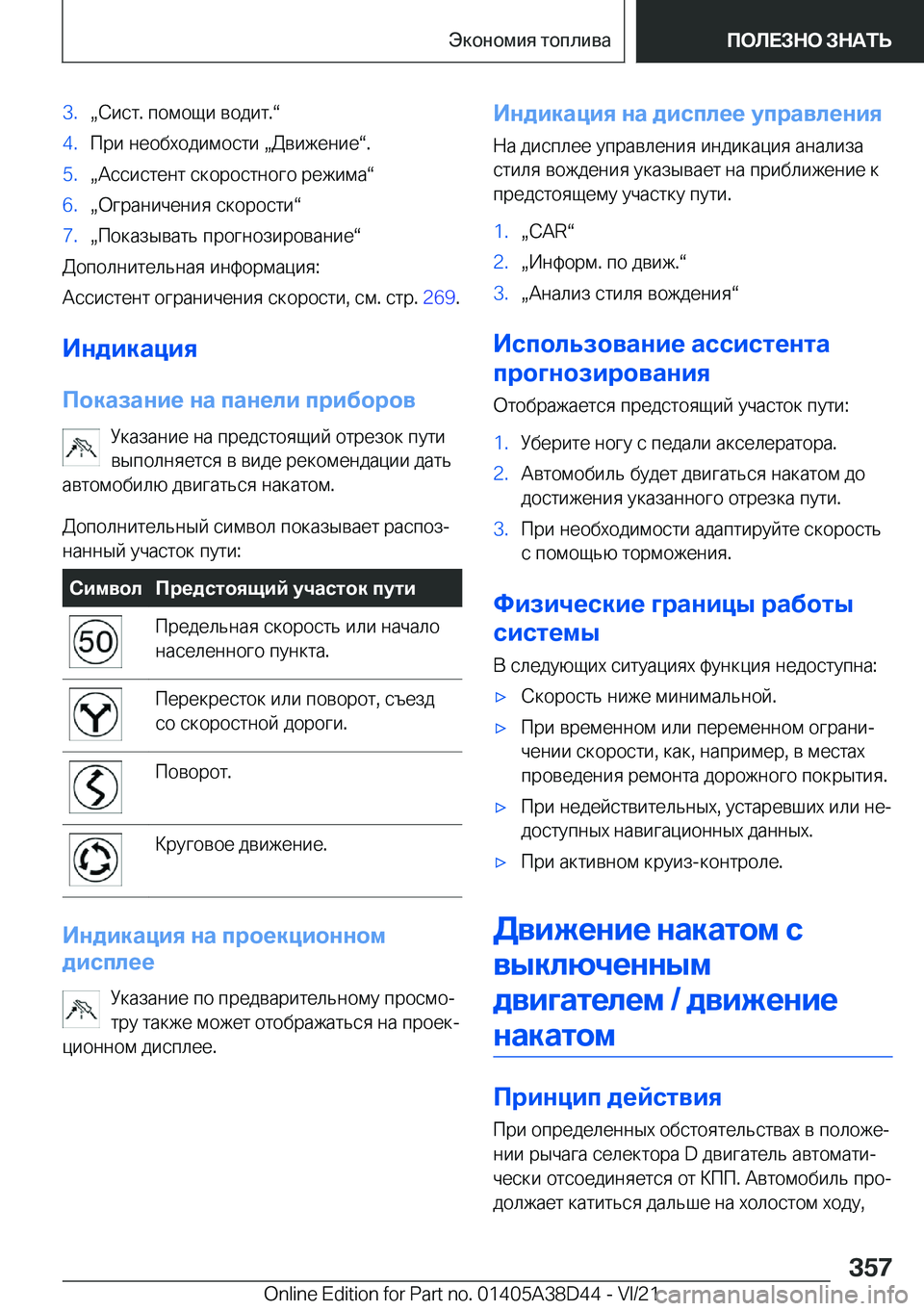 BMW 8 SERIES 2022  Руково �3�.x 