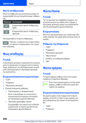 Page 200