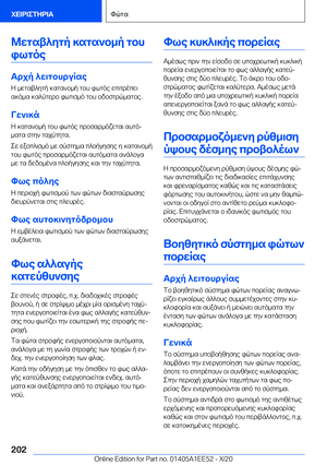 Page 202