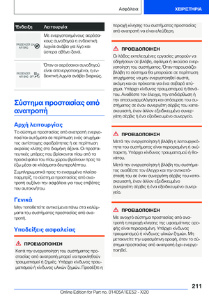 Page 211