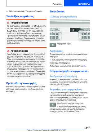 Page 247