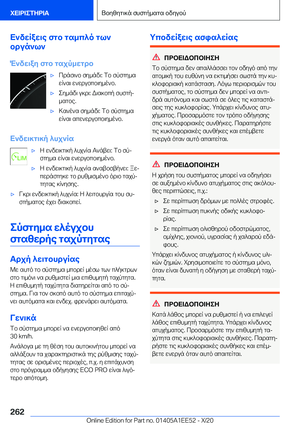 Page 262