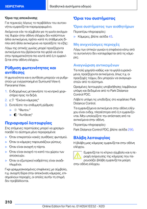 Page 310