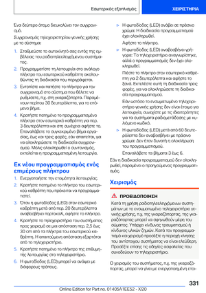 Page 331